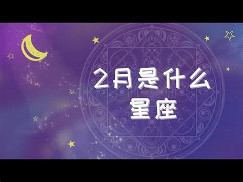 2月23號是什麼星座|【2月是什麼星座？】二月出生的星座：水瓶座和雙魚座